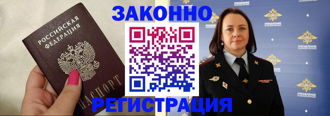 прописка для кредита в Псковской области