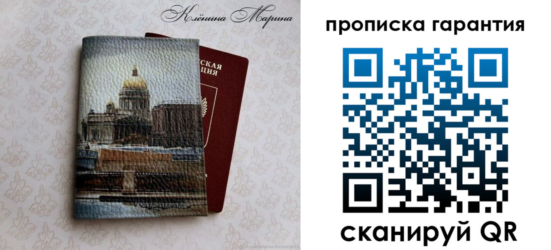 временная регистрация недорого в Псковской области