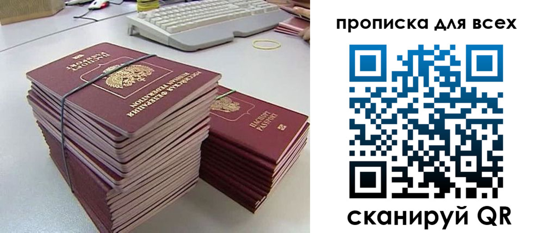 прописка ребенка в Псковской области