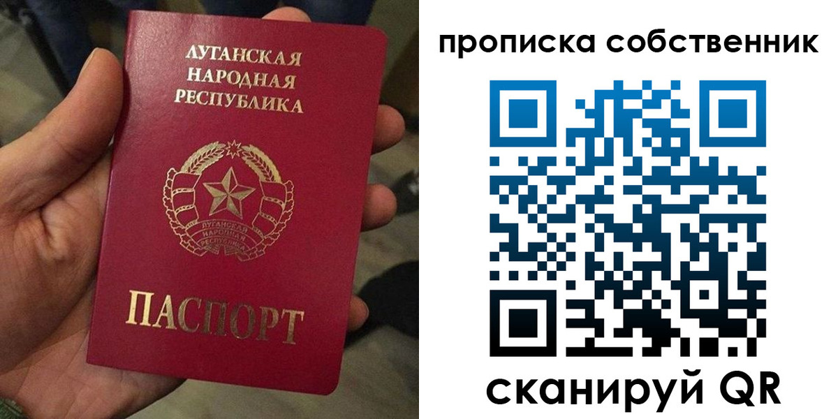 временная прописка в Псковской области
