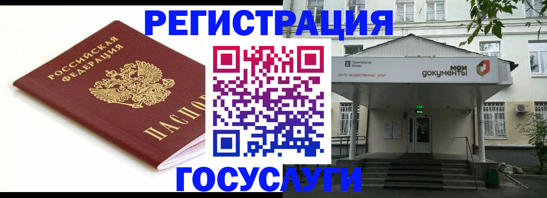 временная регистрация купить в Псковской области