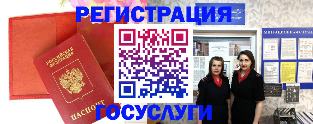 прописка для работы в Псковской области